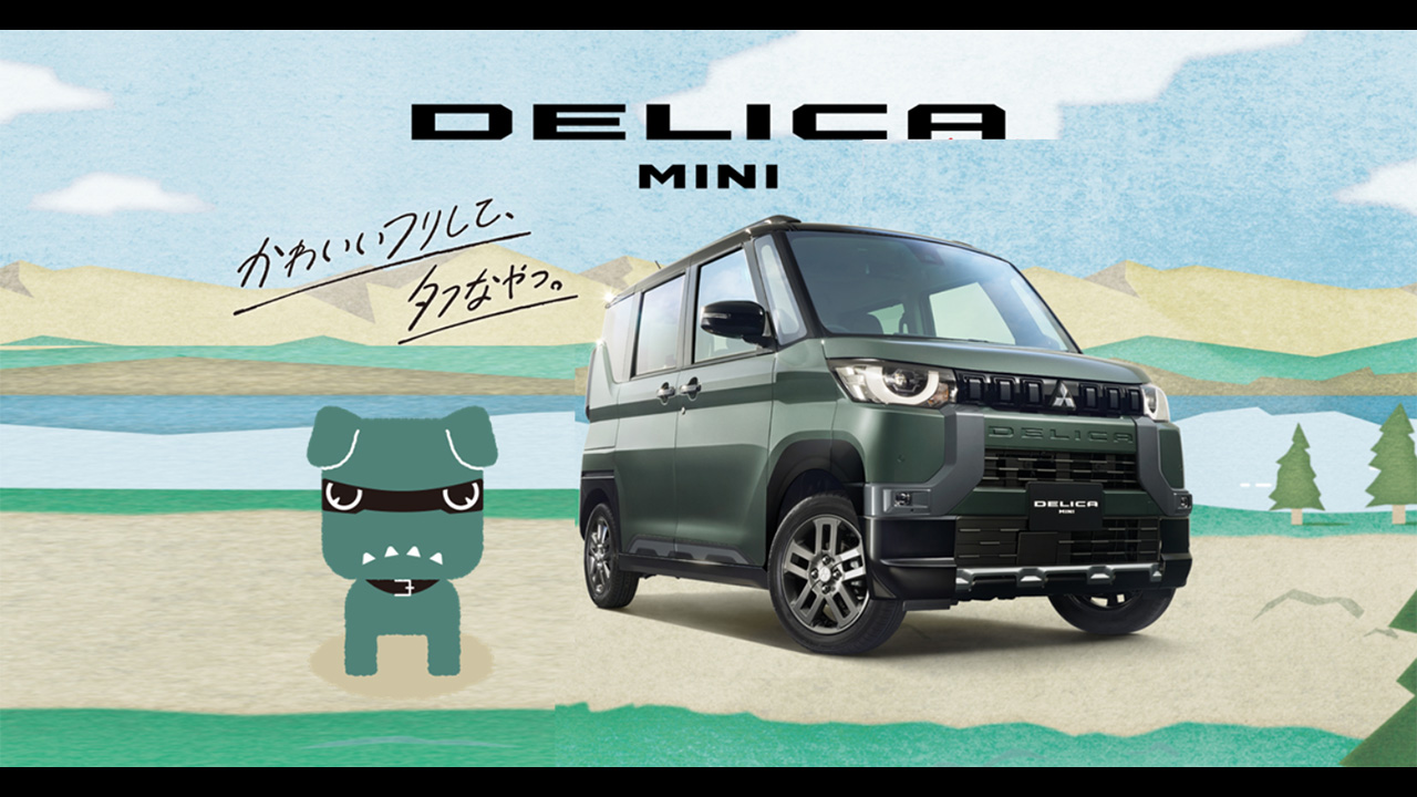 DELICA MINI | サムネイル